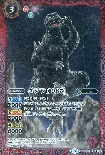 Battle Spirits - Godzilla