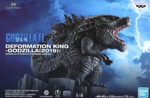 Figure - Godzilla: Kingof the Monsters