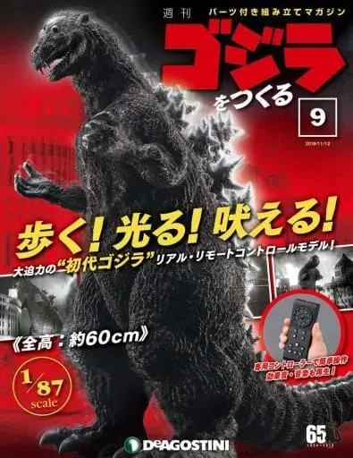 Book - Godzilla