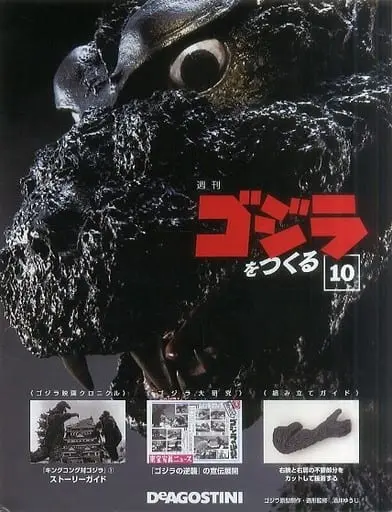 Book - Godzilla