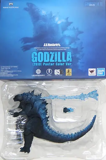 Figure - Godzilla: Kingof the Monsters