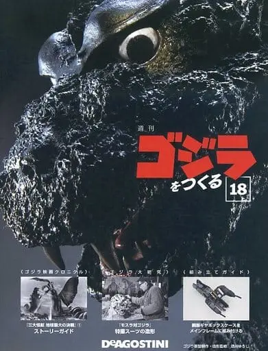 Book - Godzilla