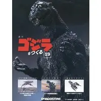 Book - Godzilla