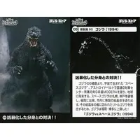 Trading Card - Godzilla vs. SpaceGodzilla / SpaceGodzilla