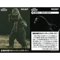 Trading Card - Godzilla vs. Hedorah / Hedorah