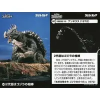 Trading Card - Godzilla