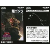 Trading Card - Godzilla