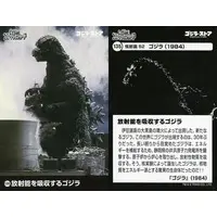 Trading Card - Godzilla