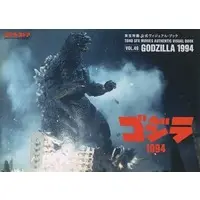 Book - Godzilla