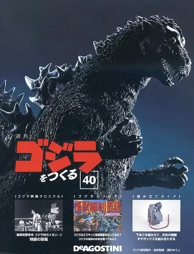 Book - Godzilla