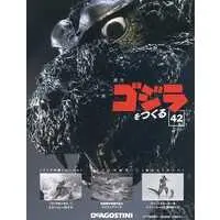 Book - Godzilla