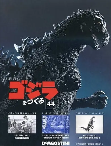 Book - Godzilla