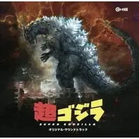 Soundtrack - CD - Invasion of Astro-Monster / Mechagodzilla