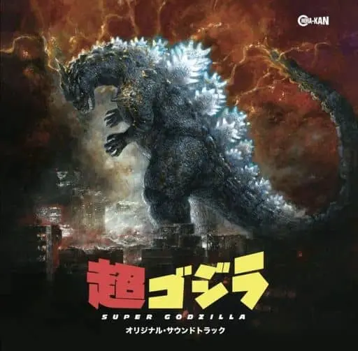 Soundtrack - CD - Invasion of Astro-Monster / Mechagodzilla