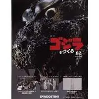 Book - Godzilla