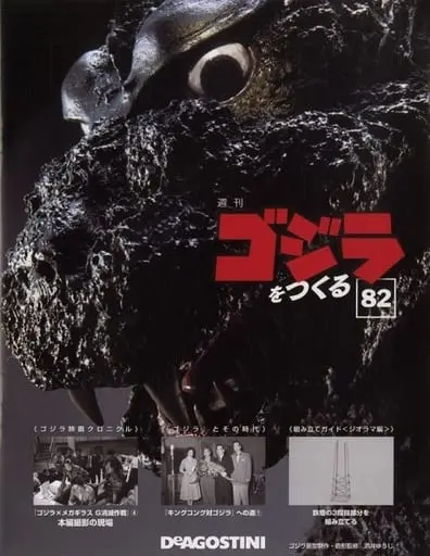 Book - Godzilla