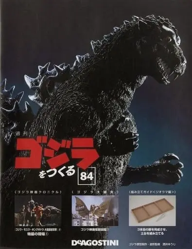 Book - Godzilla