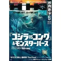 Book - Godzilla