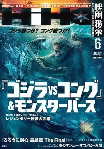 Book - Godzilla