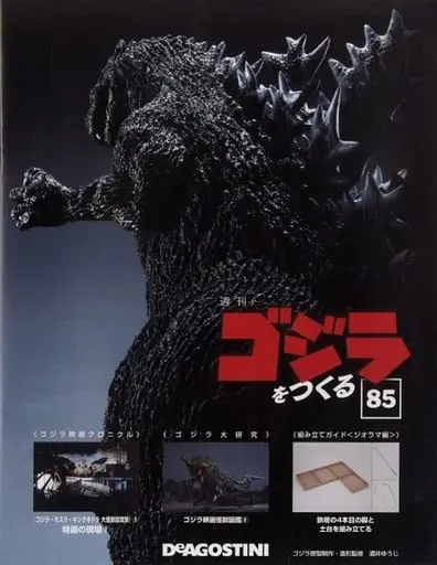 Book - Godzilla