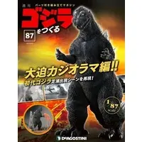 Book - Godzilla