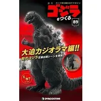 Book - Godzilla