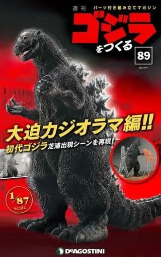 Book - Godzilla