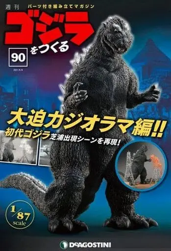 Book - Godzilla