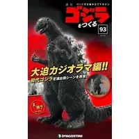 Book - Godzilla