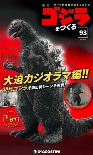 Book - Godzilla