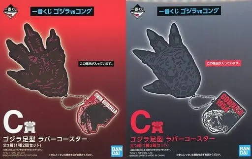 Ichiban Kuji - Shin Godzilla