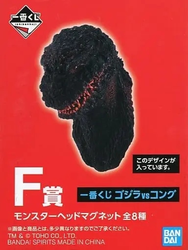 Ichiban Kuji - Godzilla