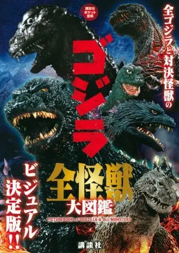 Book - Godzilla