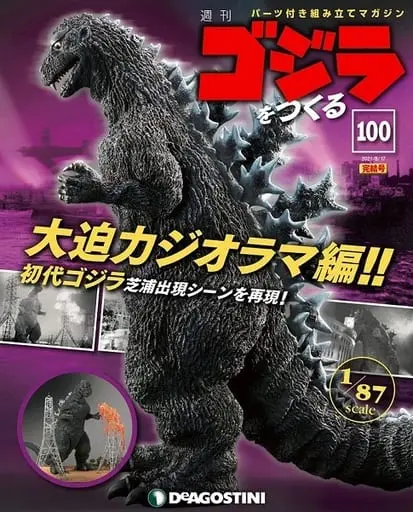 Book - Godzilla