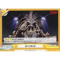 Trading Card - Godzilla Singular Point