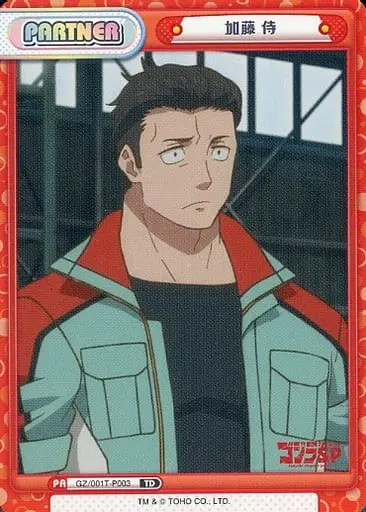 Trading Card - Godzilla Singular Point