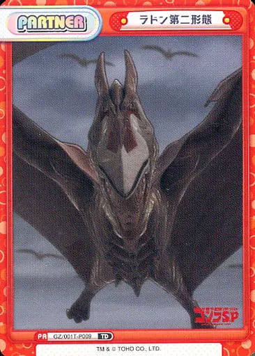 Trading Card - Godzilla Singular Point / Rodan