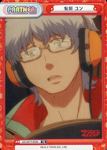 Trading Card - Godzilla Singular Point