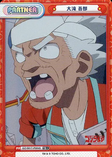 Trading Card - Godzilla Singular Point