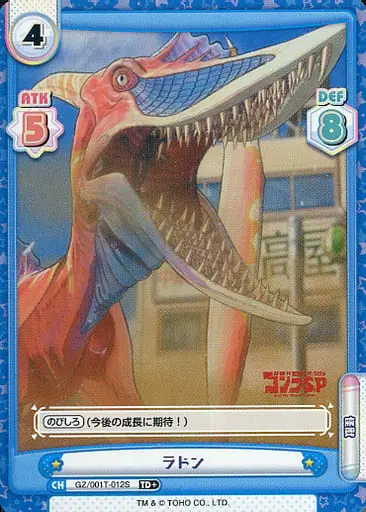 Trading Card - Godzilla Singular Point / Rodan