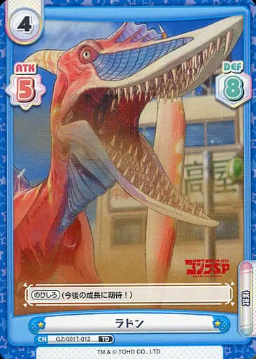 Trading Card - Godzilla Singular Point / Rodan