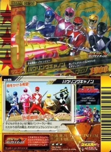 Trading Card - Kyōryū Sentai Zyuranger