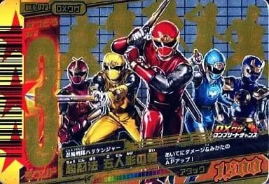 Trading Card - Ninpu Sentai Hurricaneger