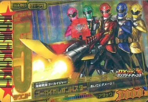 Trading Card - Kaizoku Sentai Gokaiger