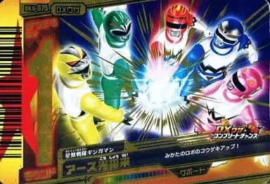 Trading Card - Seijuu Sentai Gingaman