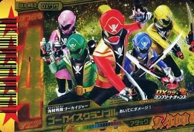 Trading Card - Kaizoku Sentai Gokaiger