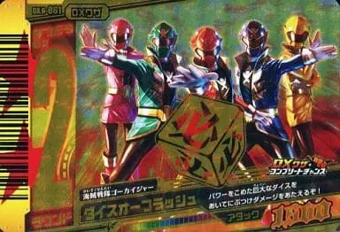 Trading Card - Kaizoku Sentai Gokaiger