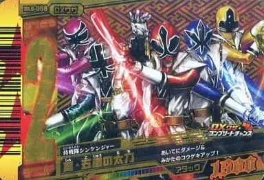 Trading Card - Samurai Sentai Shinkenger