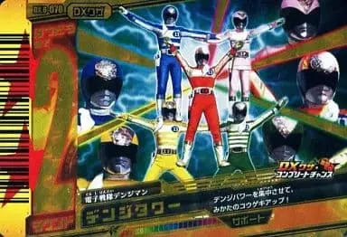 Trading Card - Denshi Sentai Denziman