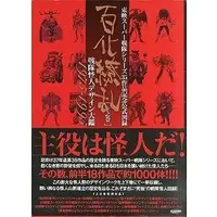 Book - Himitsu Sentai Gorenger